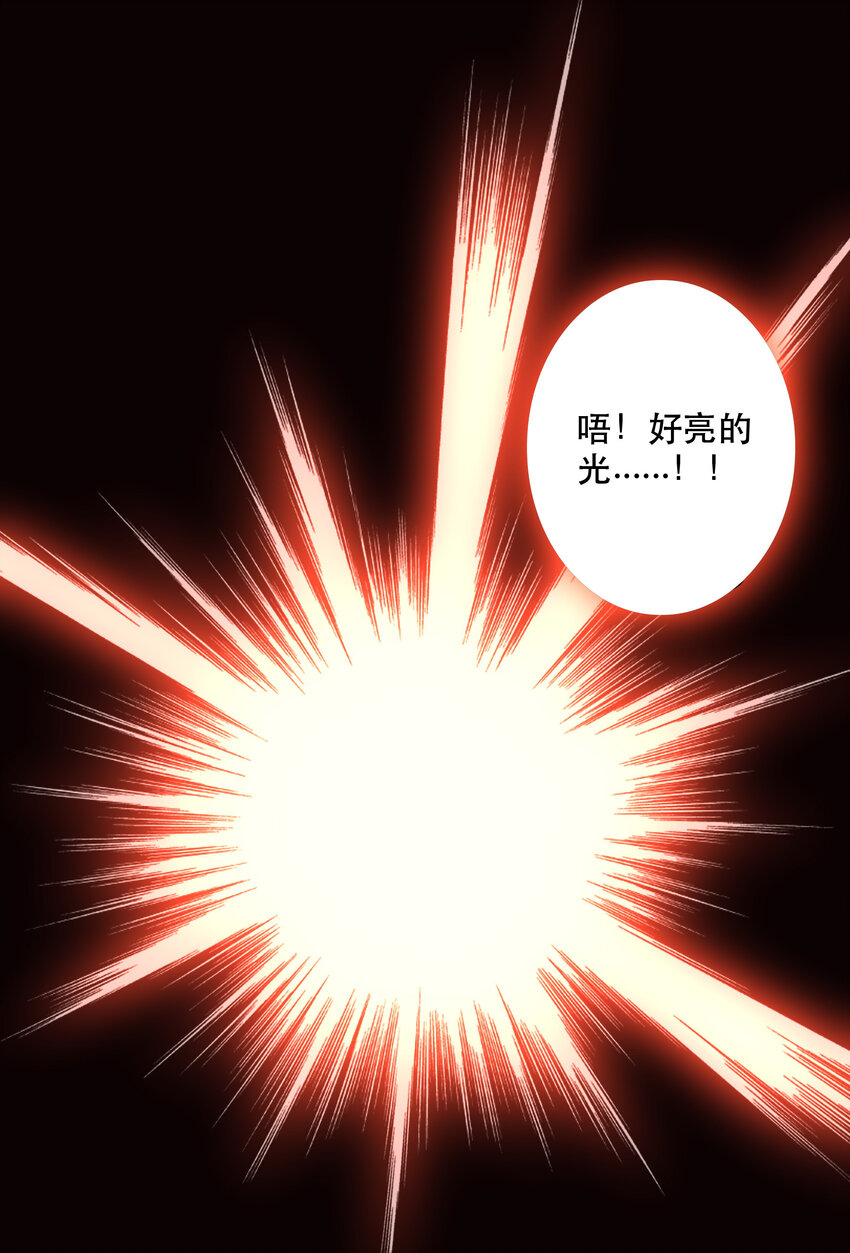 《手指少女》018 “噩运” 第22页