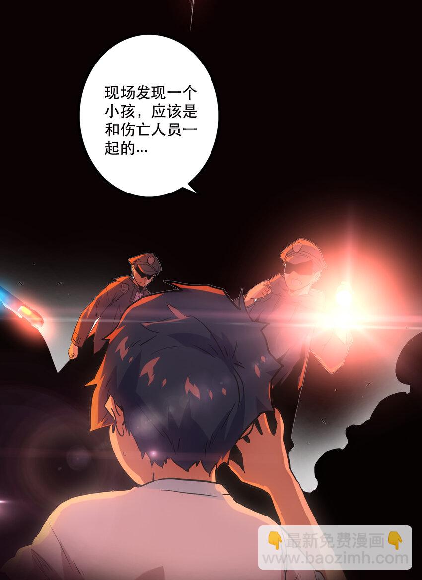 《手指少女》018 “噩运” 第23页