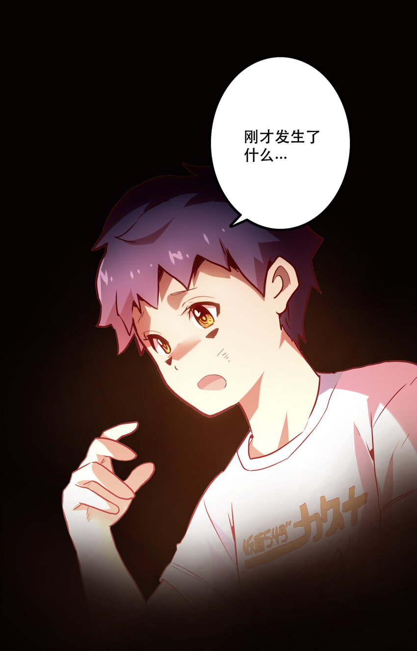 《手指少女》018 “噩运” 第25页