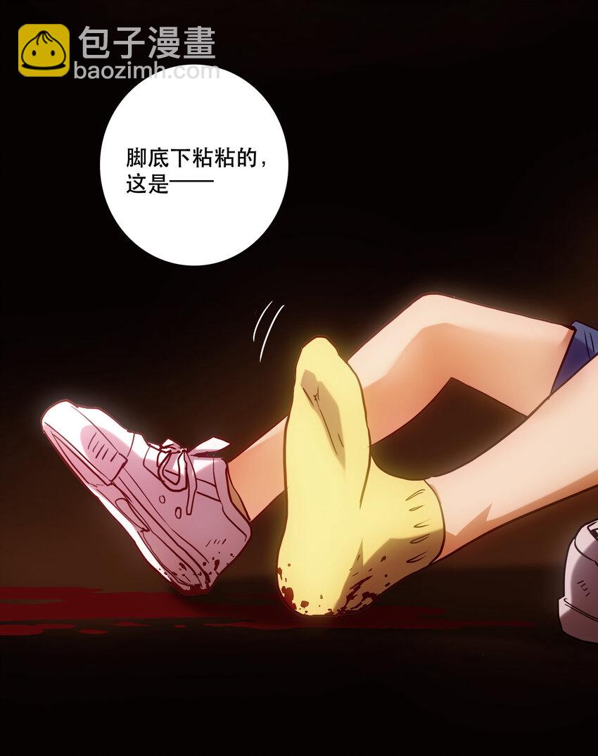《手指少女》018 “噩运” 第26页