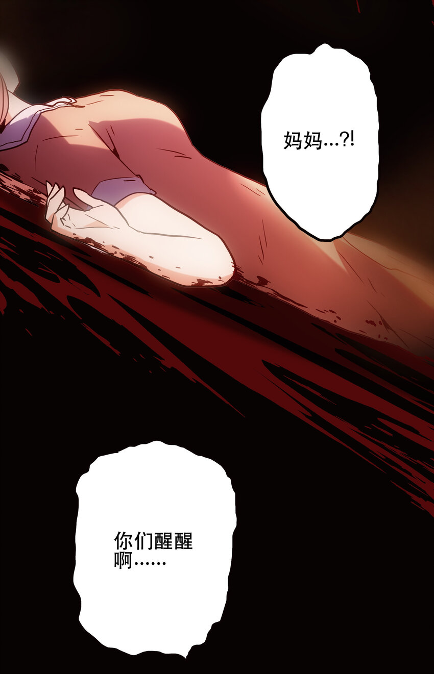 《手指少女》018 “噩运” 第30页
