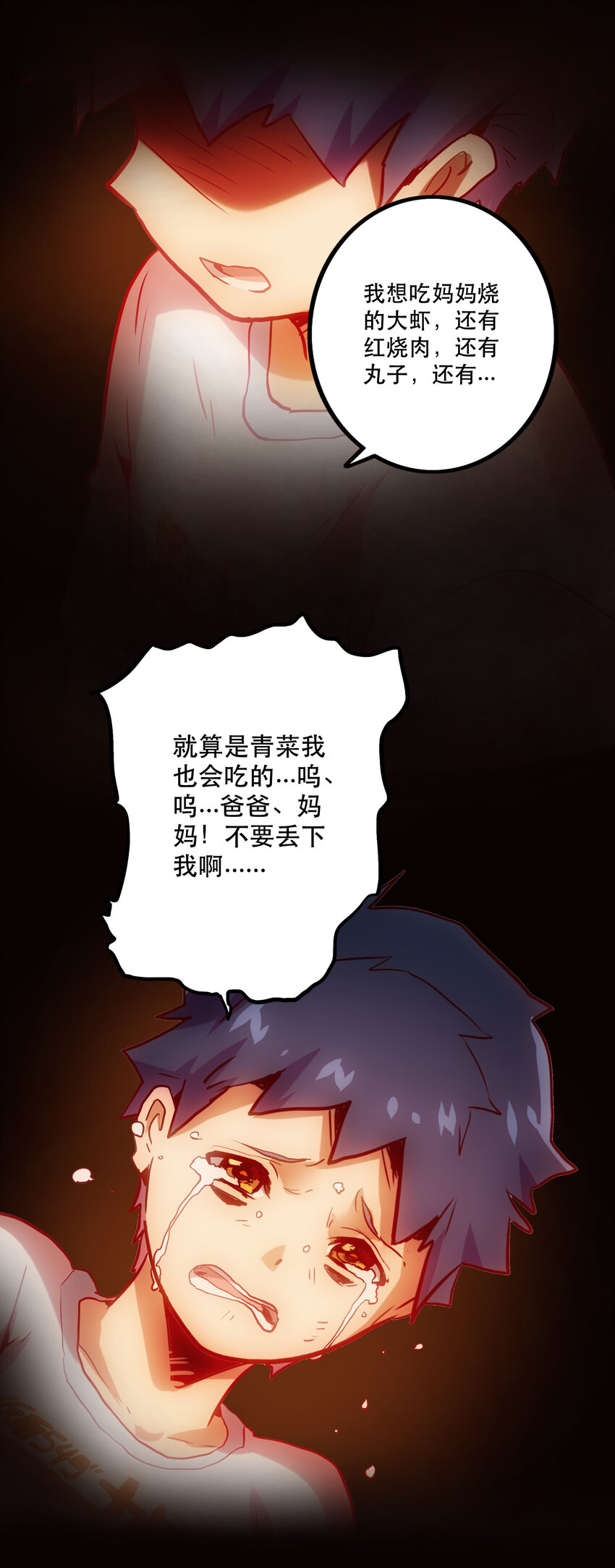 《手指少女》018 “噩运” 第37页