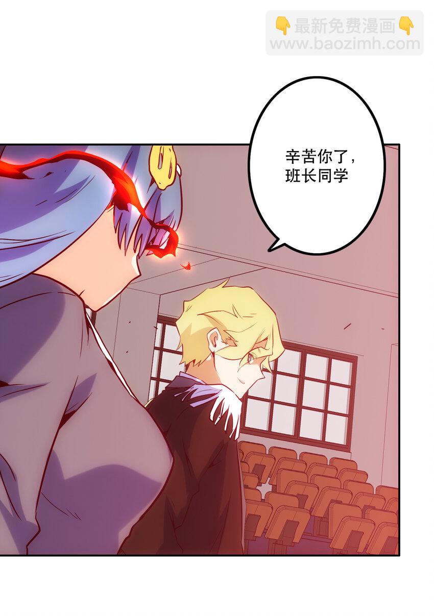《手指少女》018 “噩运” 第3页