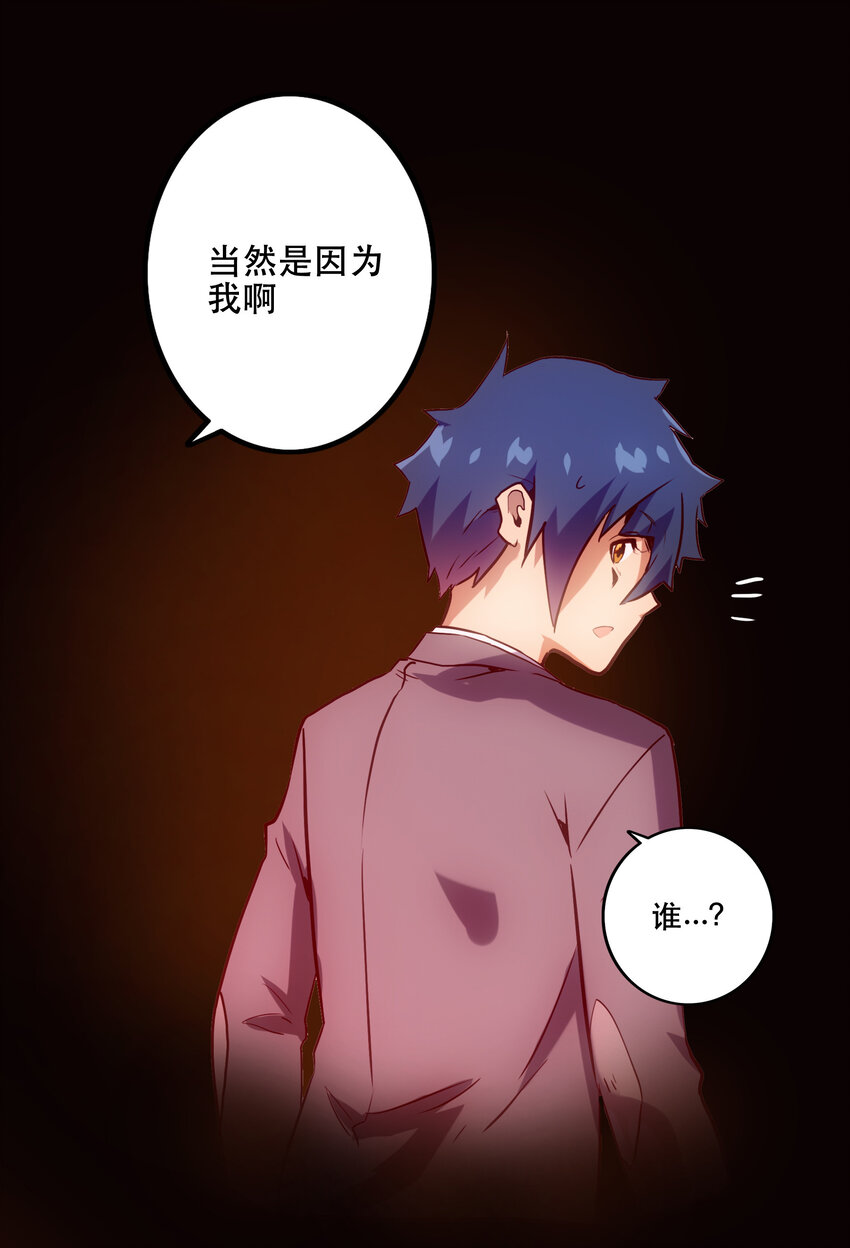 《手指少女》018 “噩运” 第43页