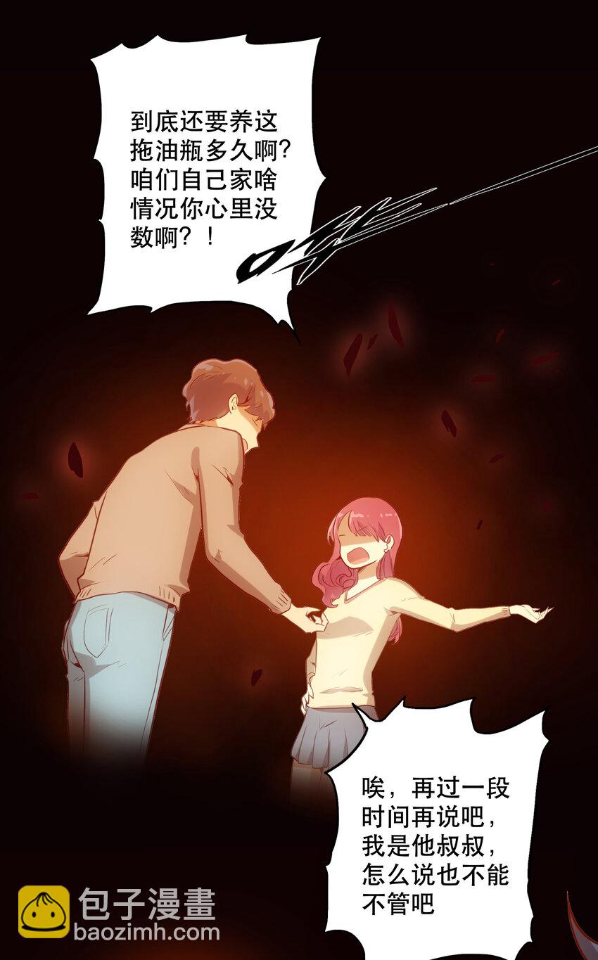 《手指少女》018 “噩运” 第47页