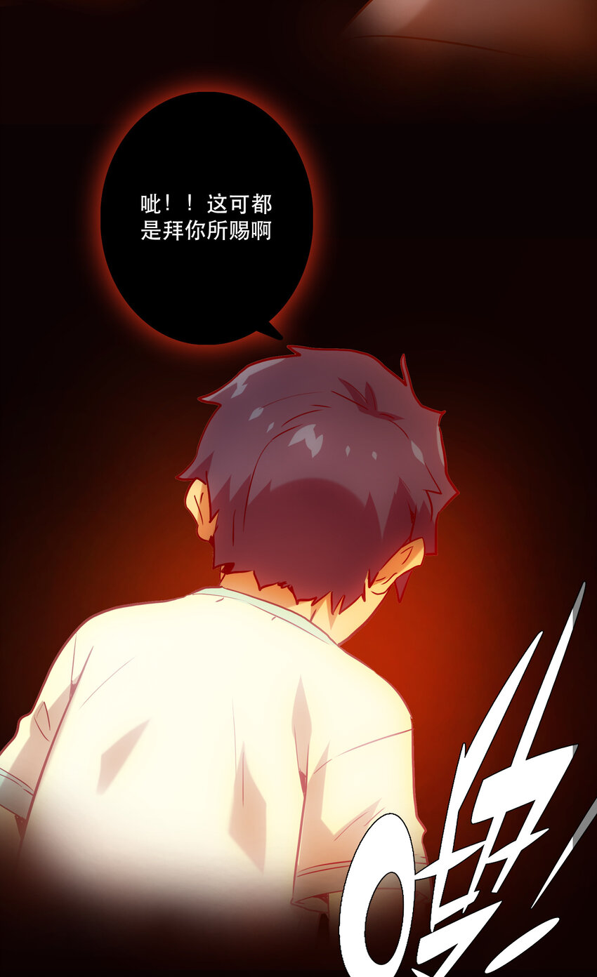 《手指少女》018 “噩运” 第49页