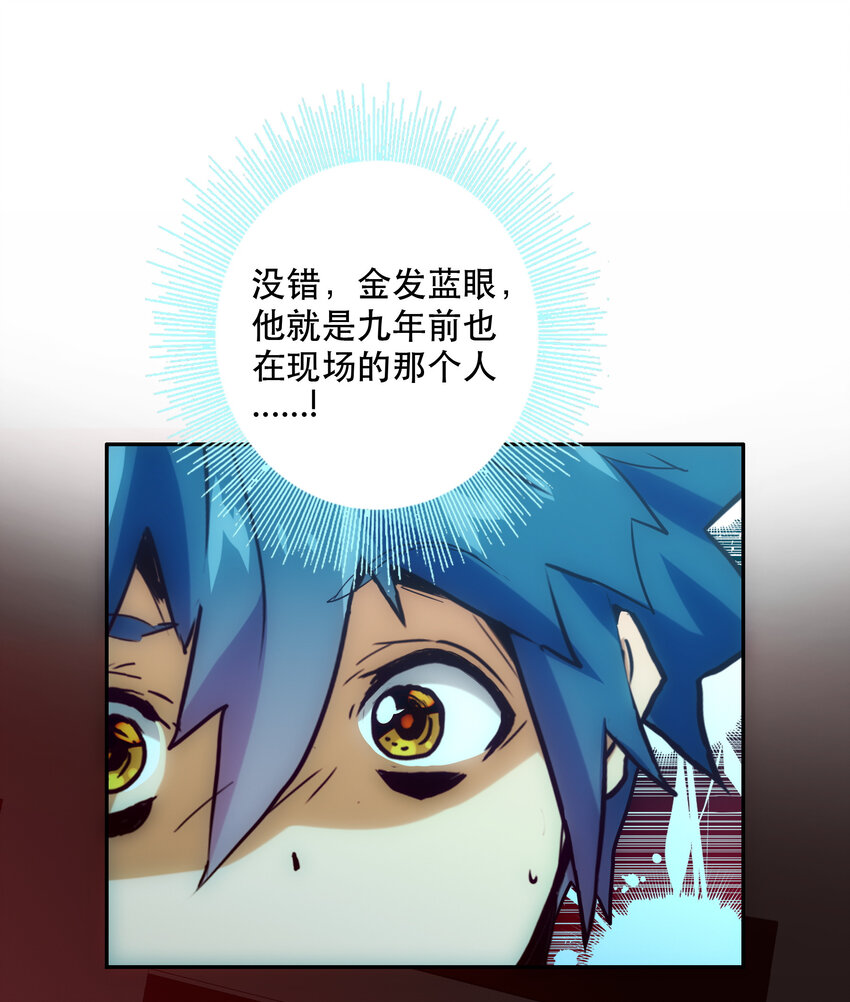 《手指少女》018 “噩运” 第5页