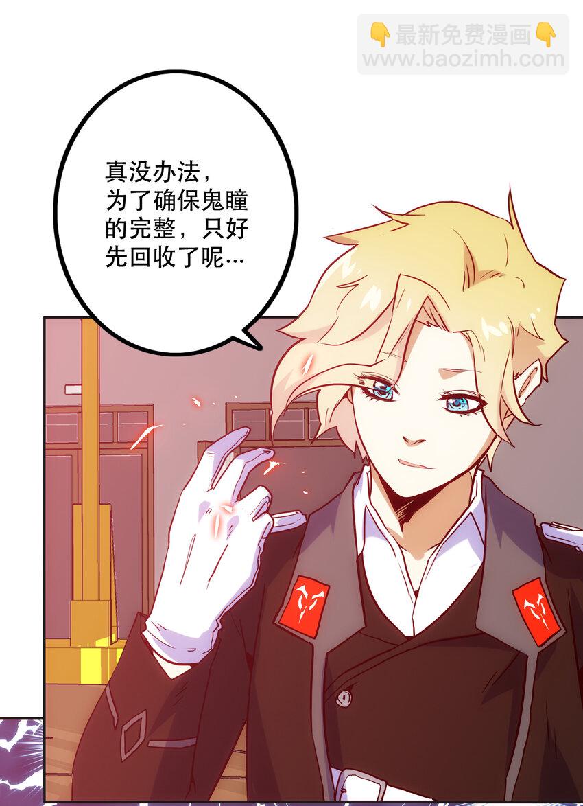 《手指少女》018 “噩运” 第9页