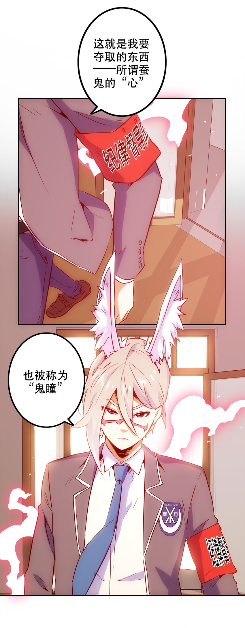 《手指少女》017 好久不见 第10页