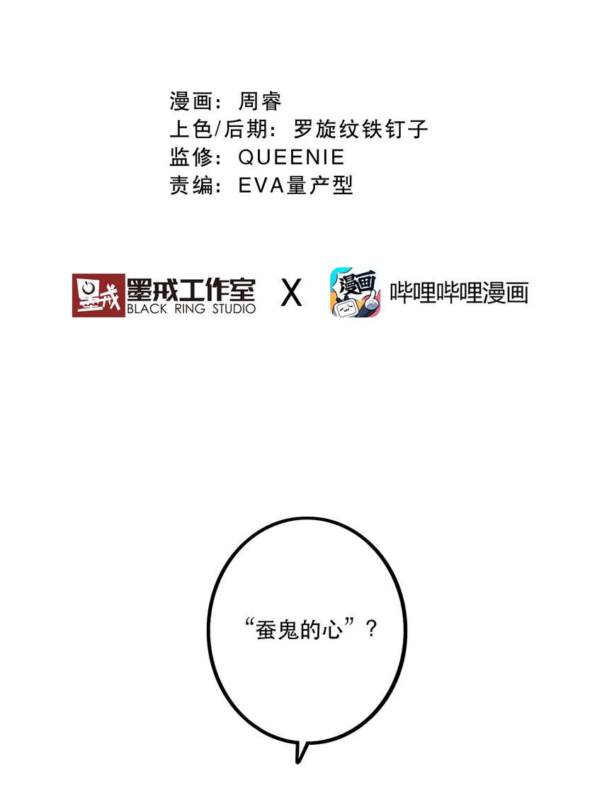 《手指少女》017 好久不见 第12页