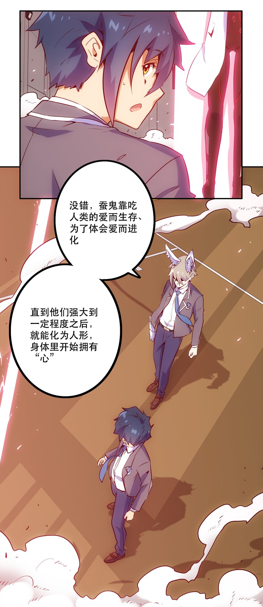 《手指少女》017 好久不见 第13页