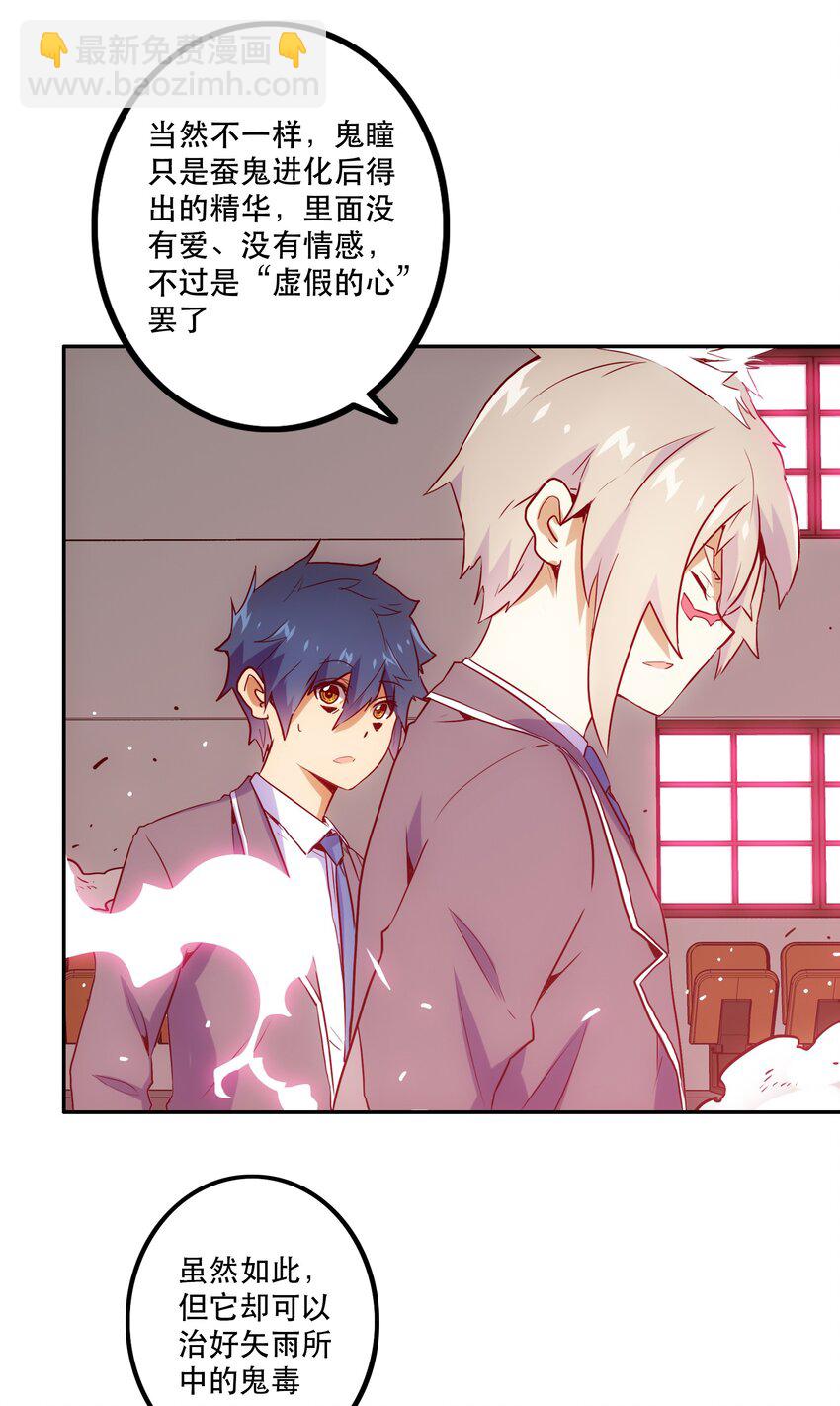 《手指少女》017 好久不见 第15页