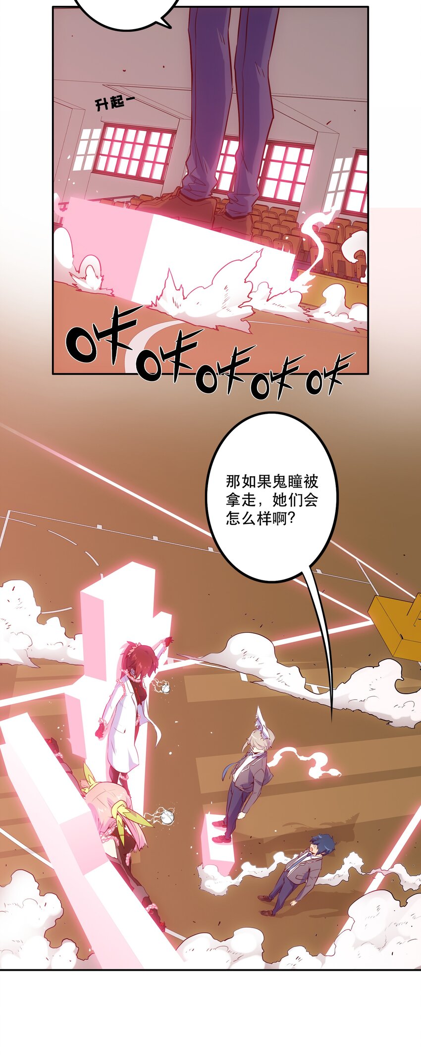 《手指少女》017 好久不见 第16页