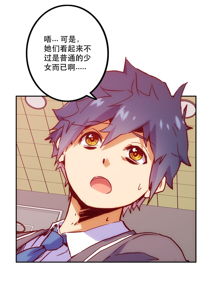 《手指少女》017 好久不见 第18页