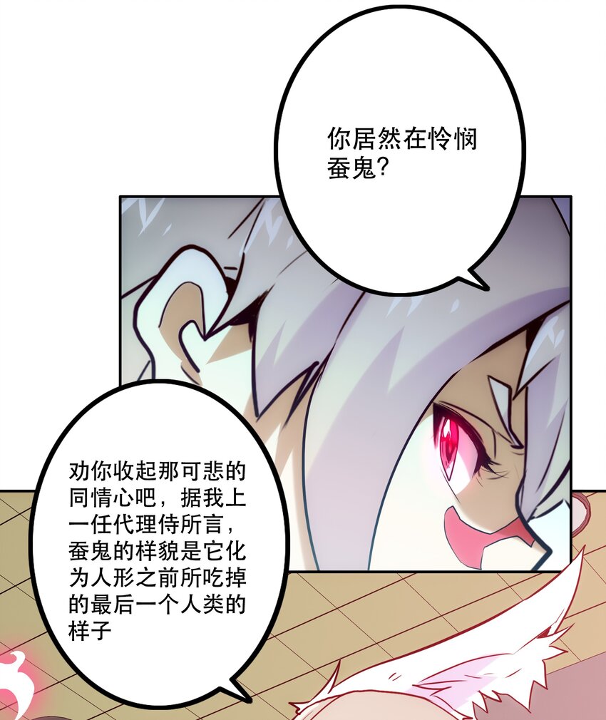 《手指少女》017 好久不见 第19页