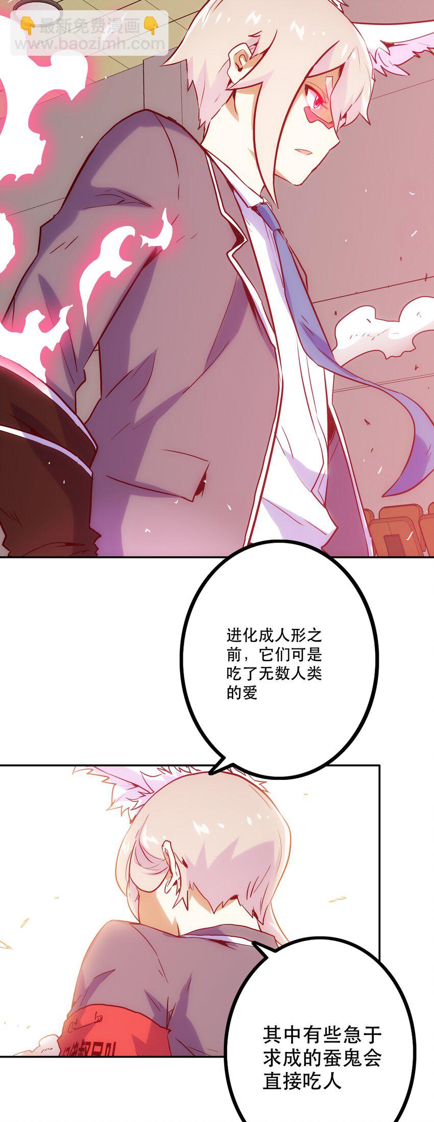 《手指少女》017 好久不见 第20页