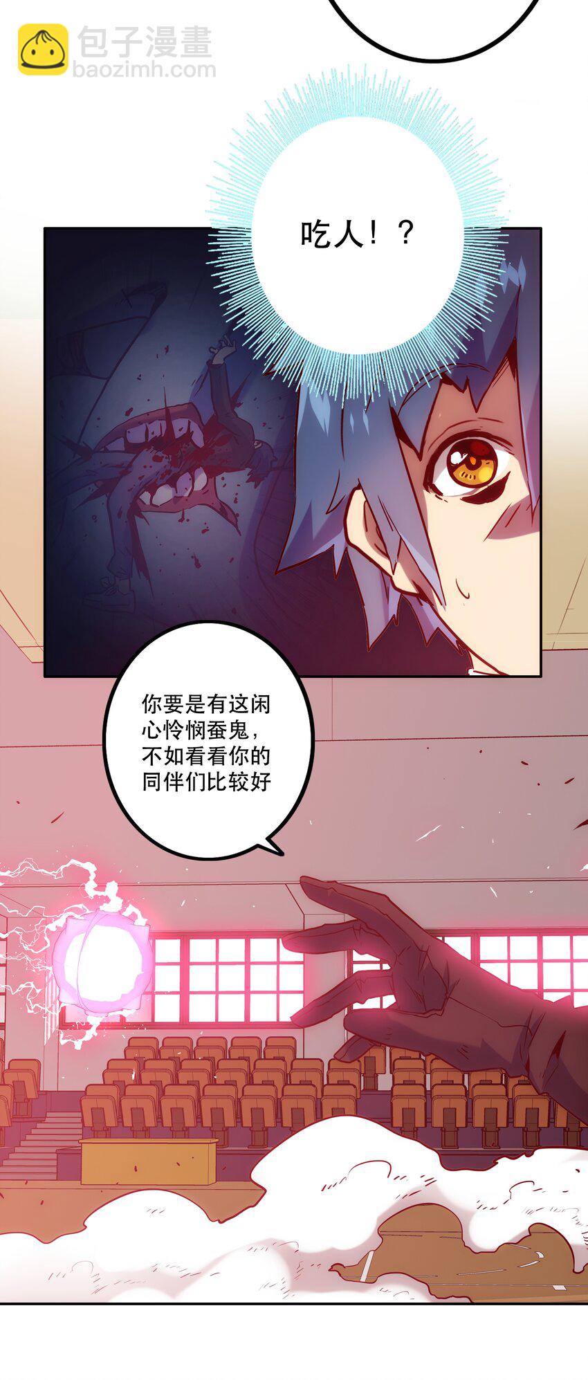 《手指少女》017 好久不见 第21页