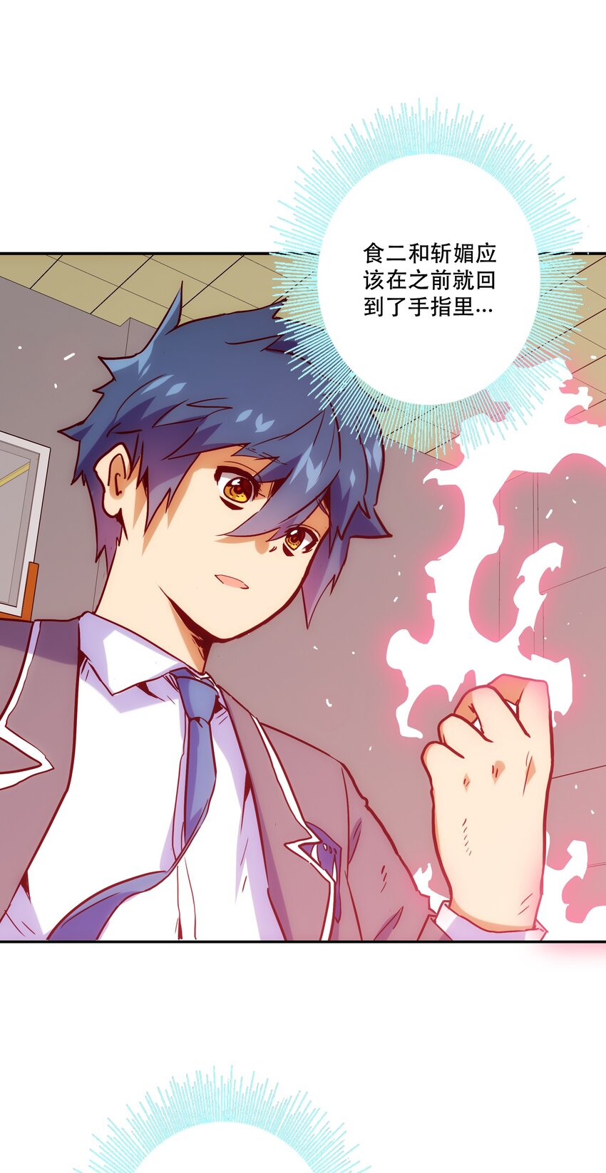 《手指少女》017 好久不见 第22页