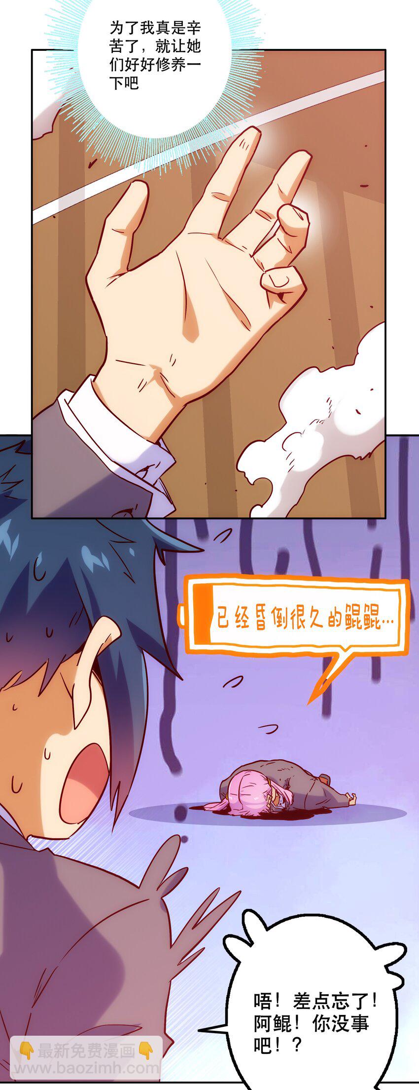 《手指少女》017 好久不见 第23页