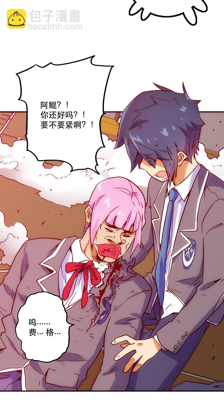 《手指少女》017 好久不见 第24页