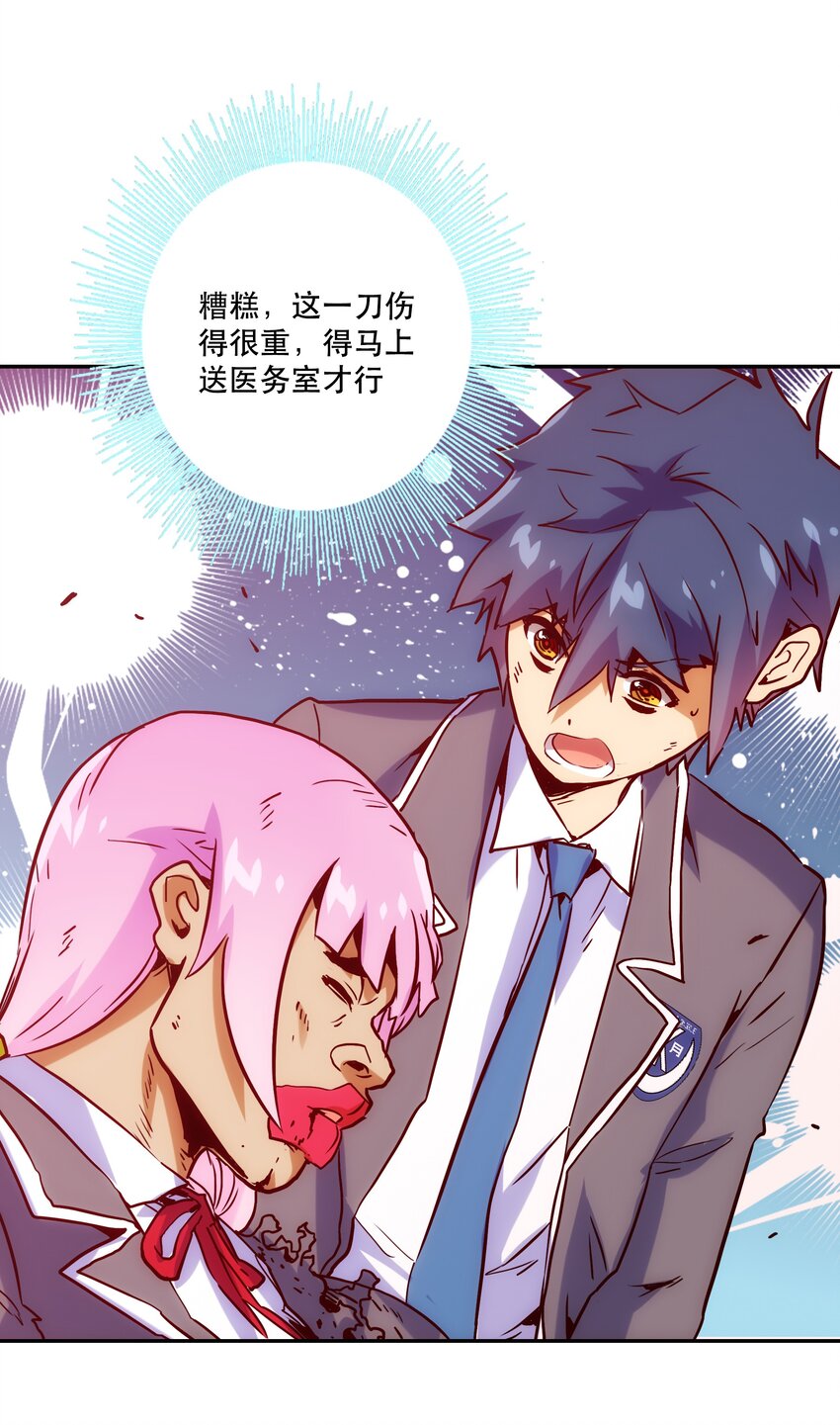 《手指少女》017 好久不见 第25页