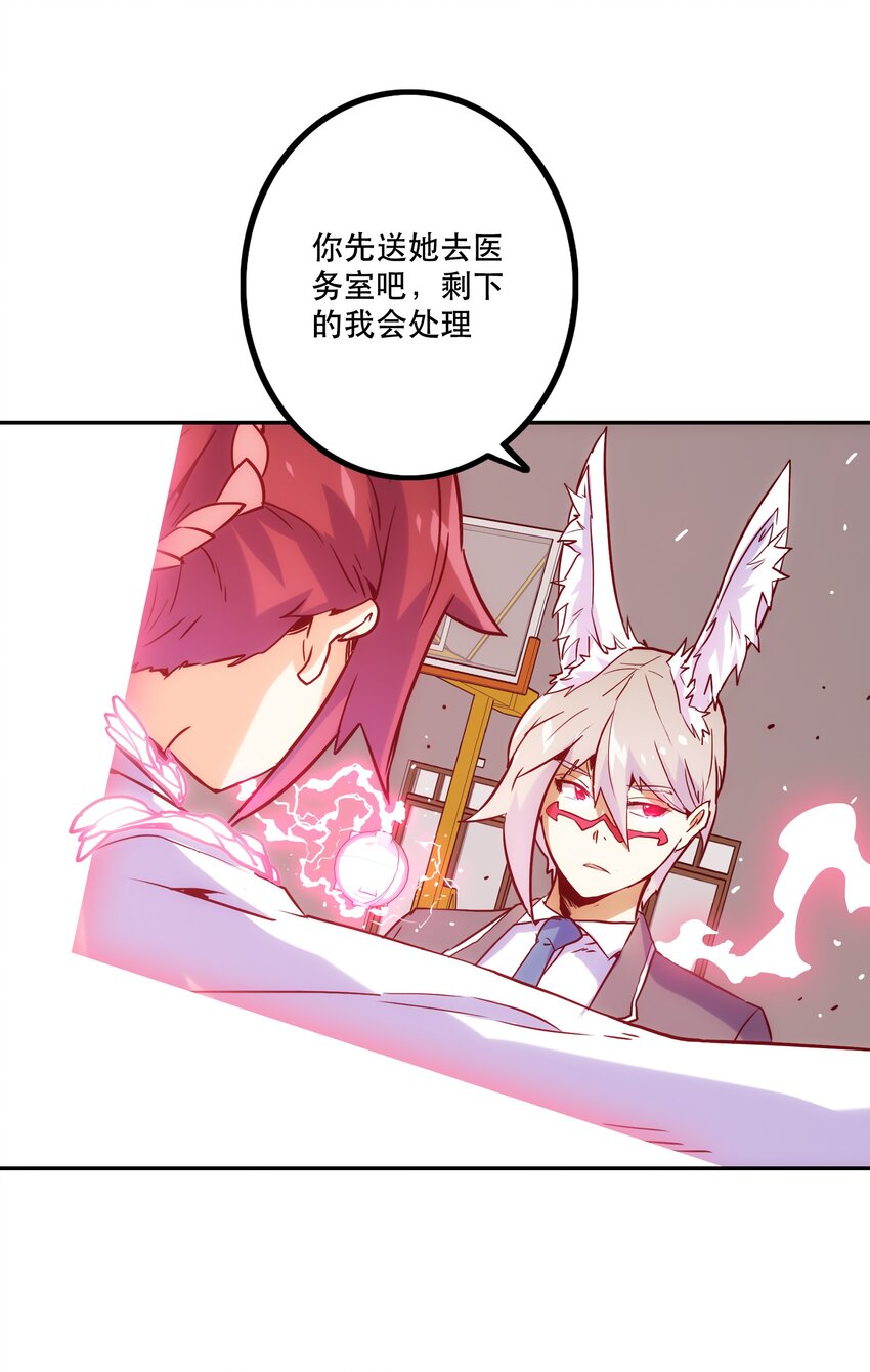 《手指少女》017 好久不见 第26页