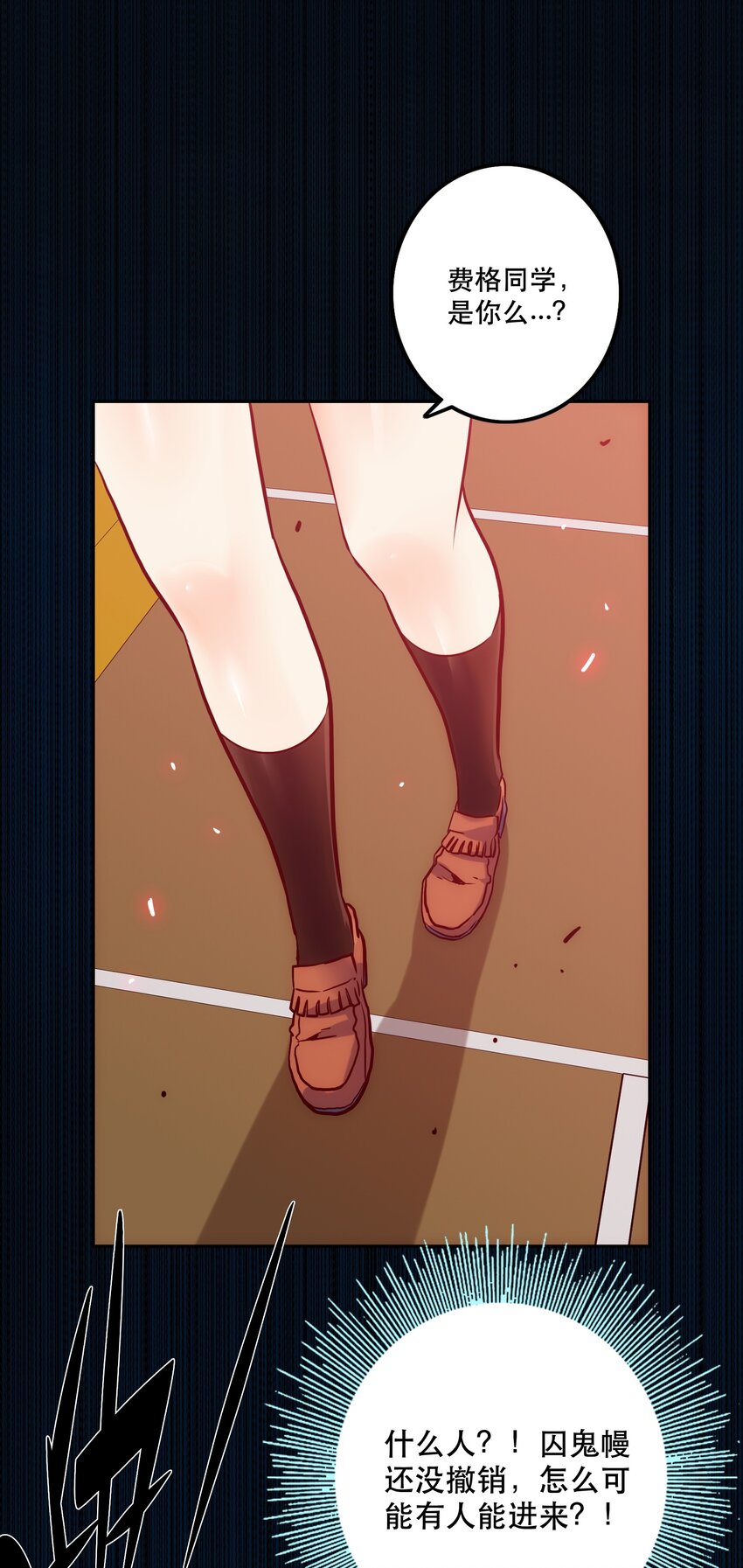 《手指少女》017 好久不见 第28页