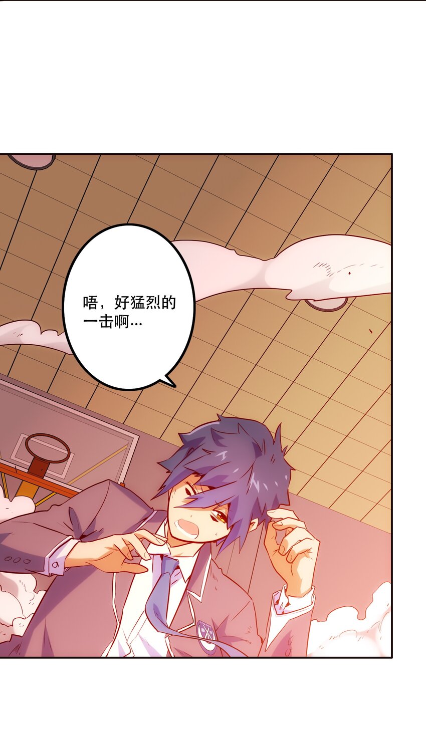 《手指少女》017 好久不见 第2页
