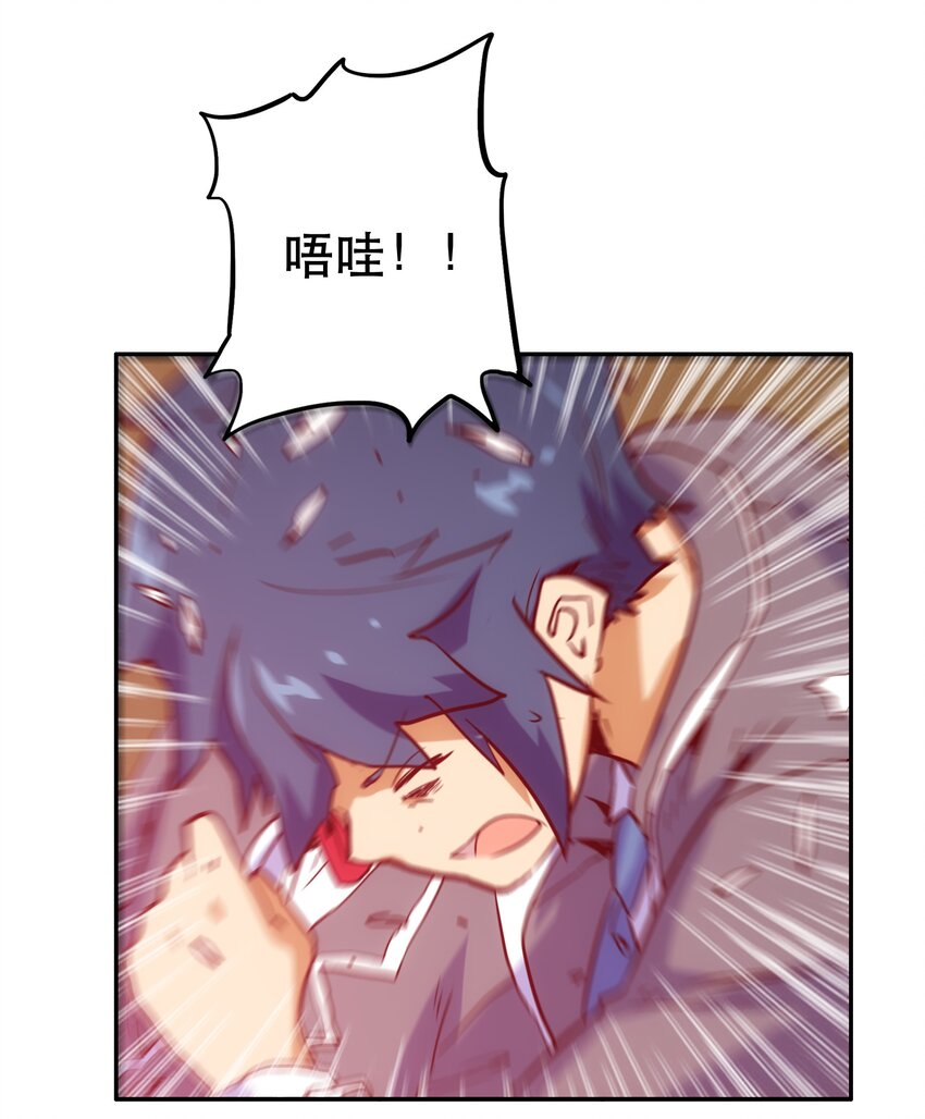 《手指少女》017 好久不见 第35页