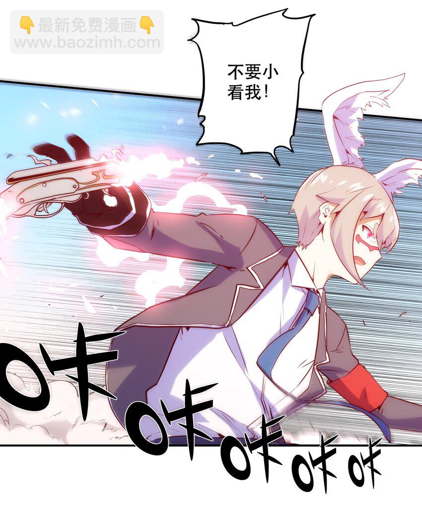 《手指少女》017 好久不见 第36页