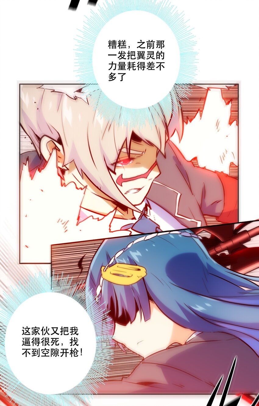 《手指少女》017 好久不见 第39页