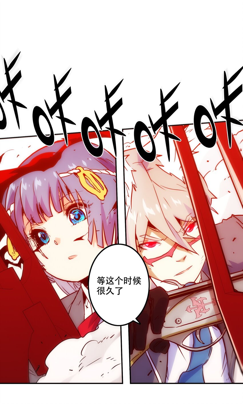 《手指少女》017 好久不见 第43页