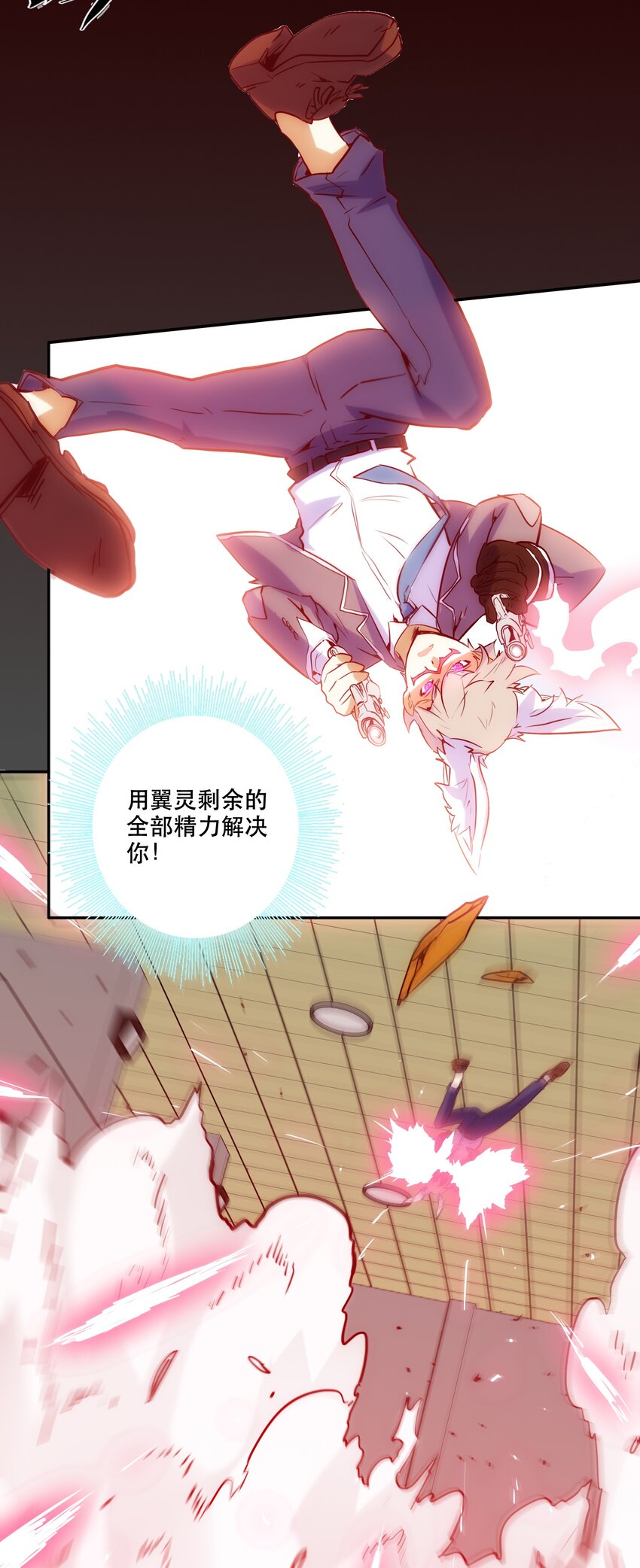 《手指少女》017 好久不见 第46页