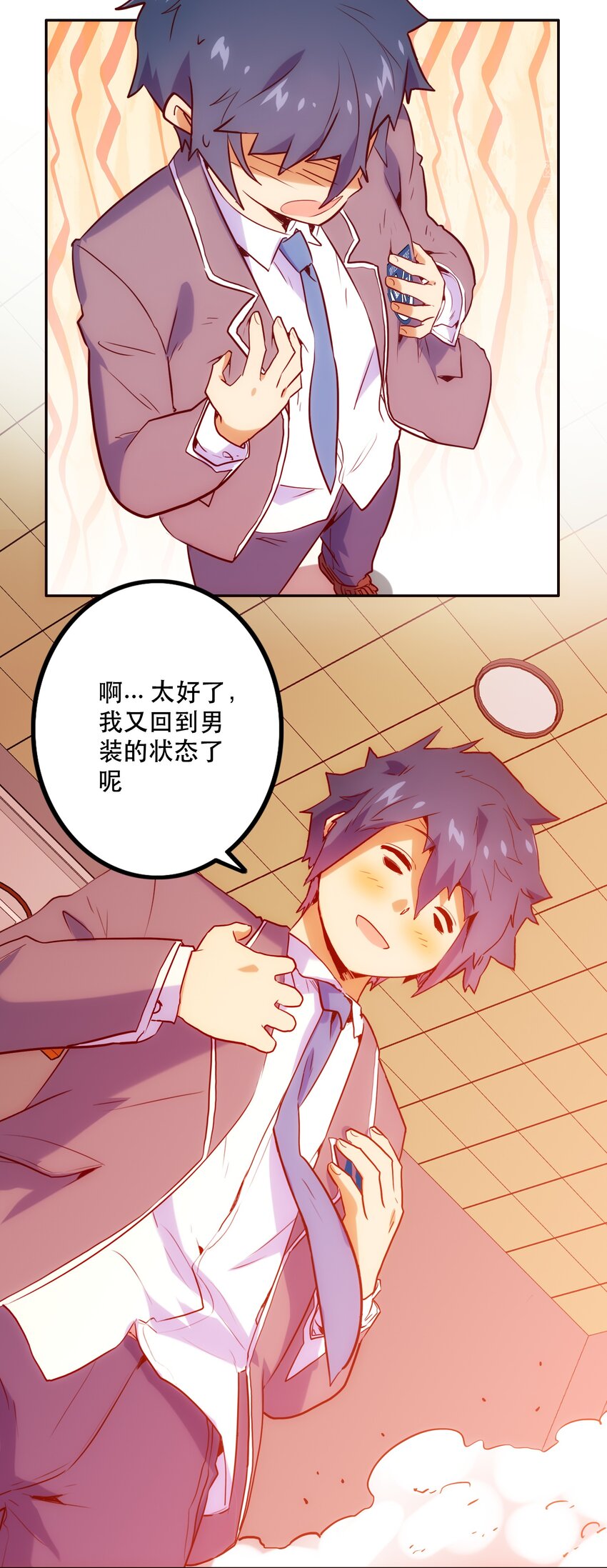 《手指少女》017 好久不见 第5页