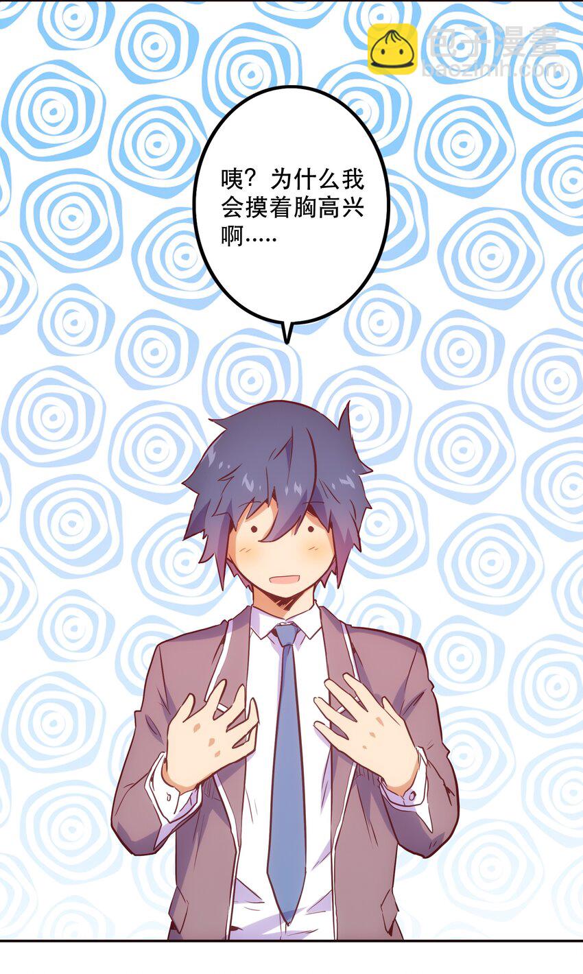 《手指少女》017 好久不见 第6页