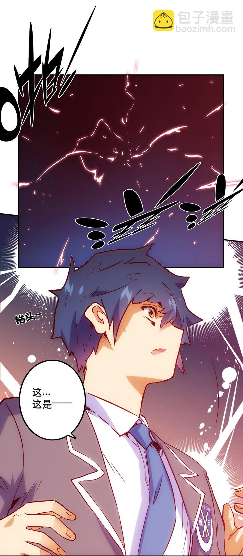 《手指少女》017 好久不见 第7页