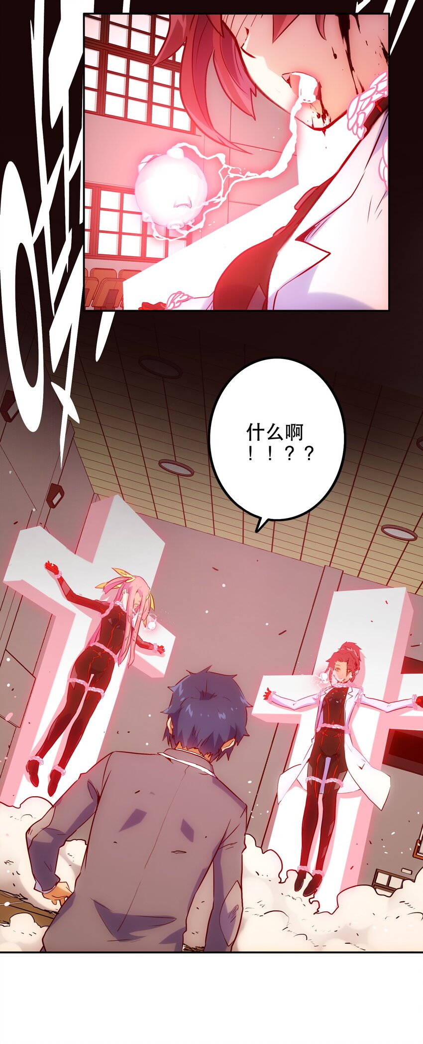 《手指少女》017 好久不见 第9页