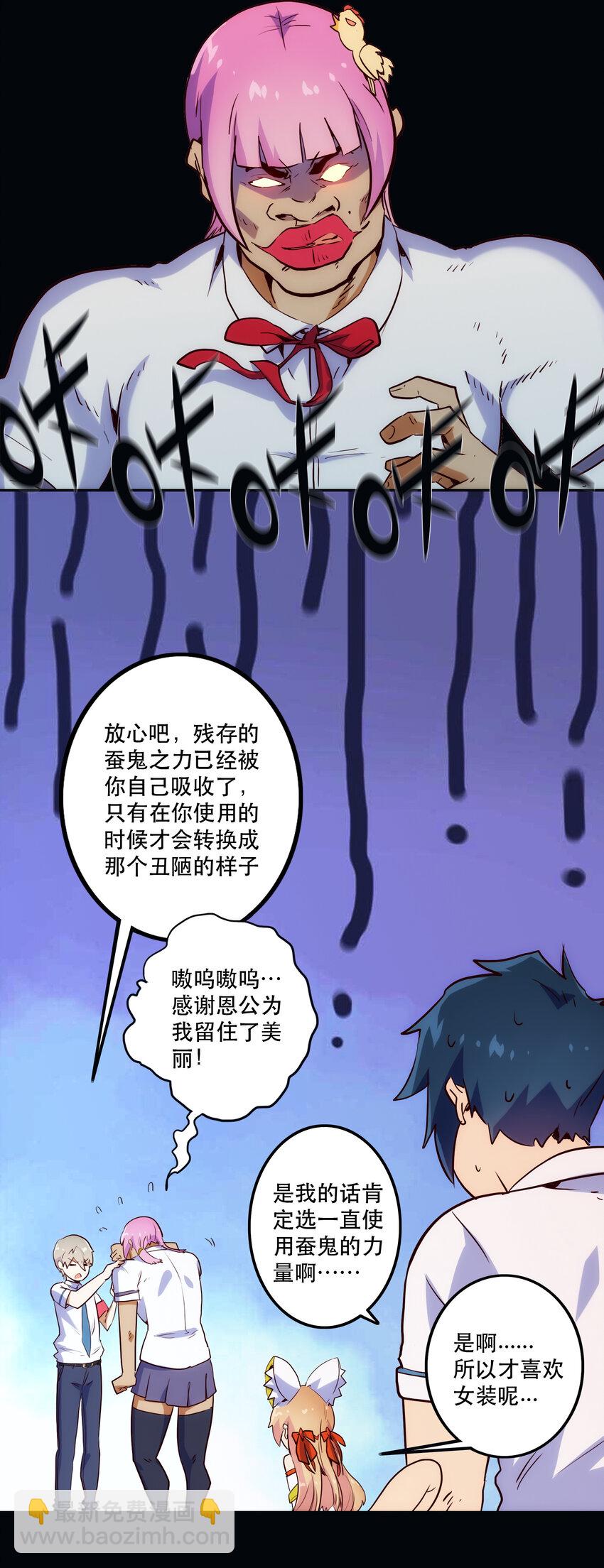 《手指少女》015 宿命 第10页