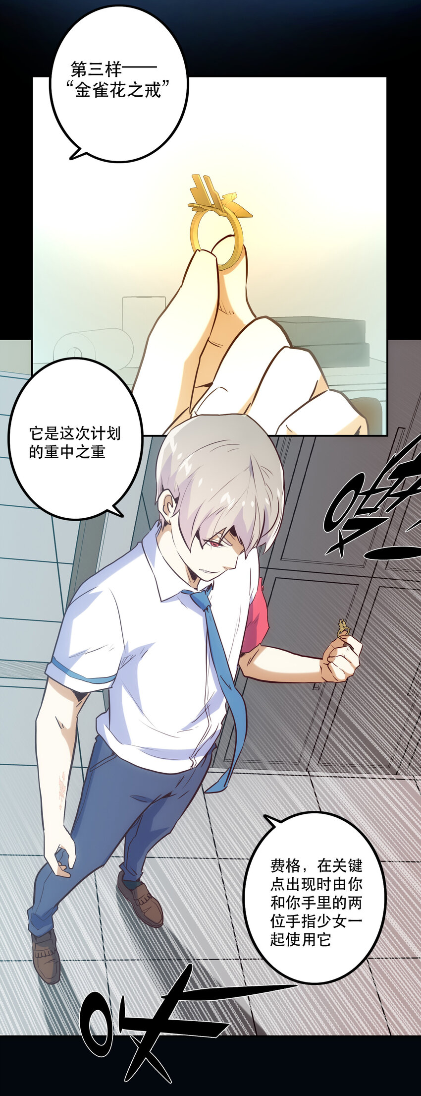 《手指少女》015 宿命 第13页