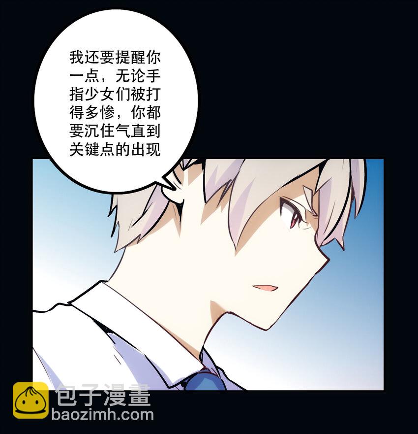 《手指少女》015 宿命 第15页