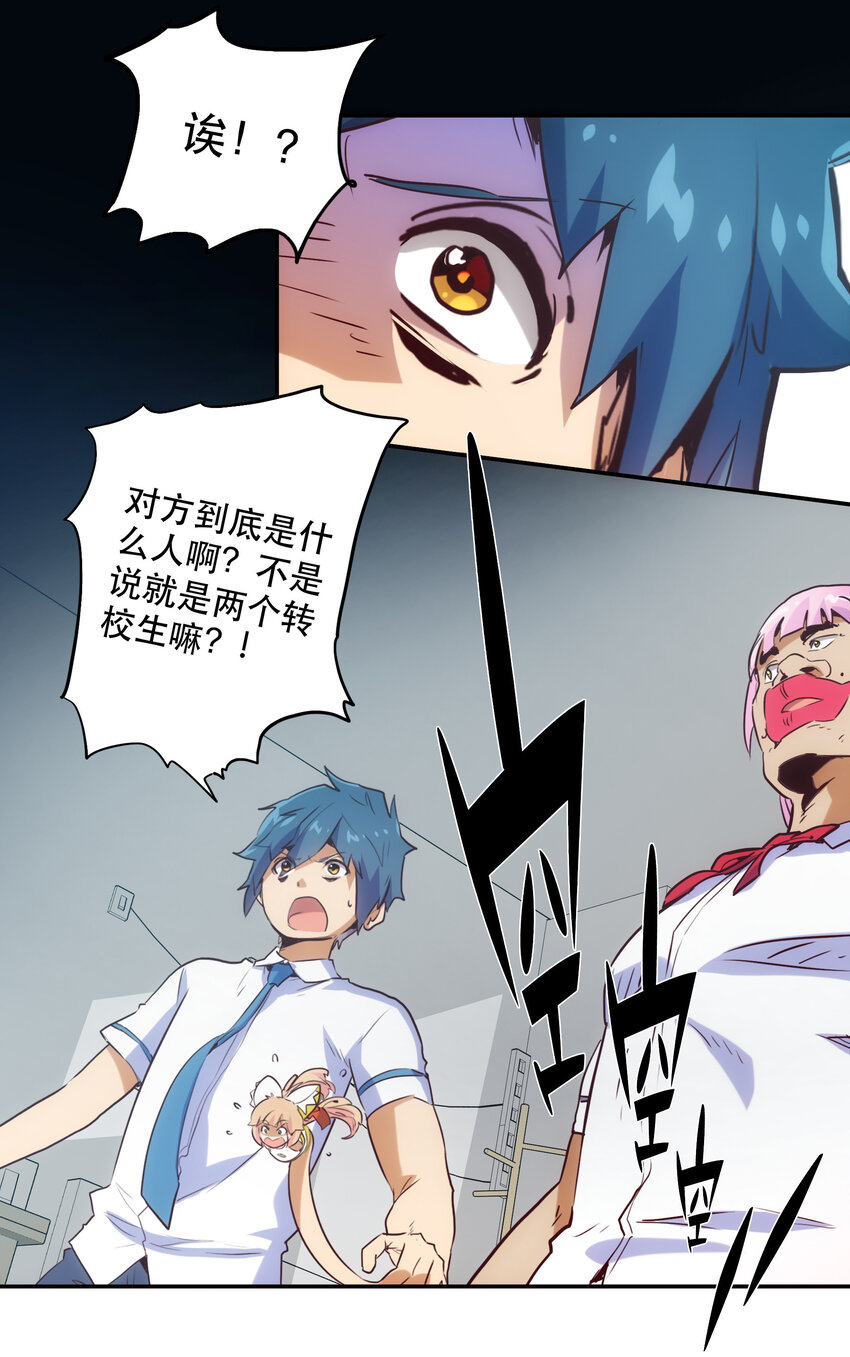 《手指少女》015 宿命 第16页