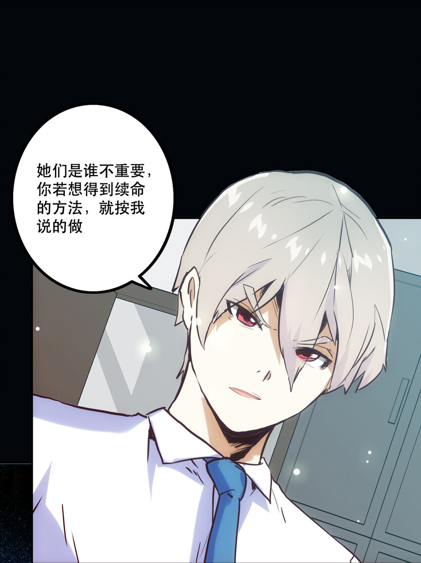 《手指少女》015 宿命 第17页