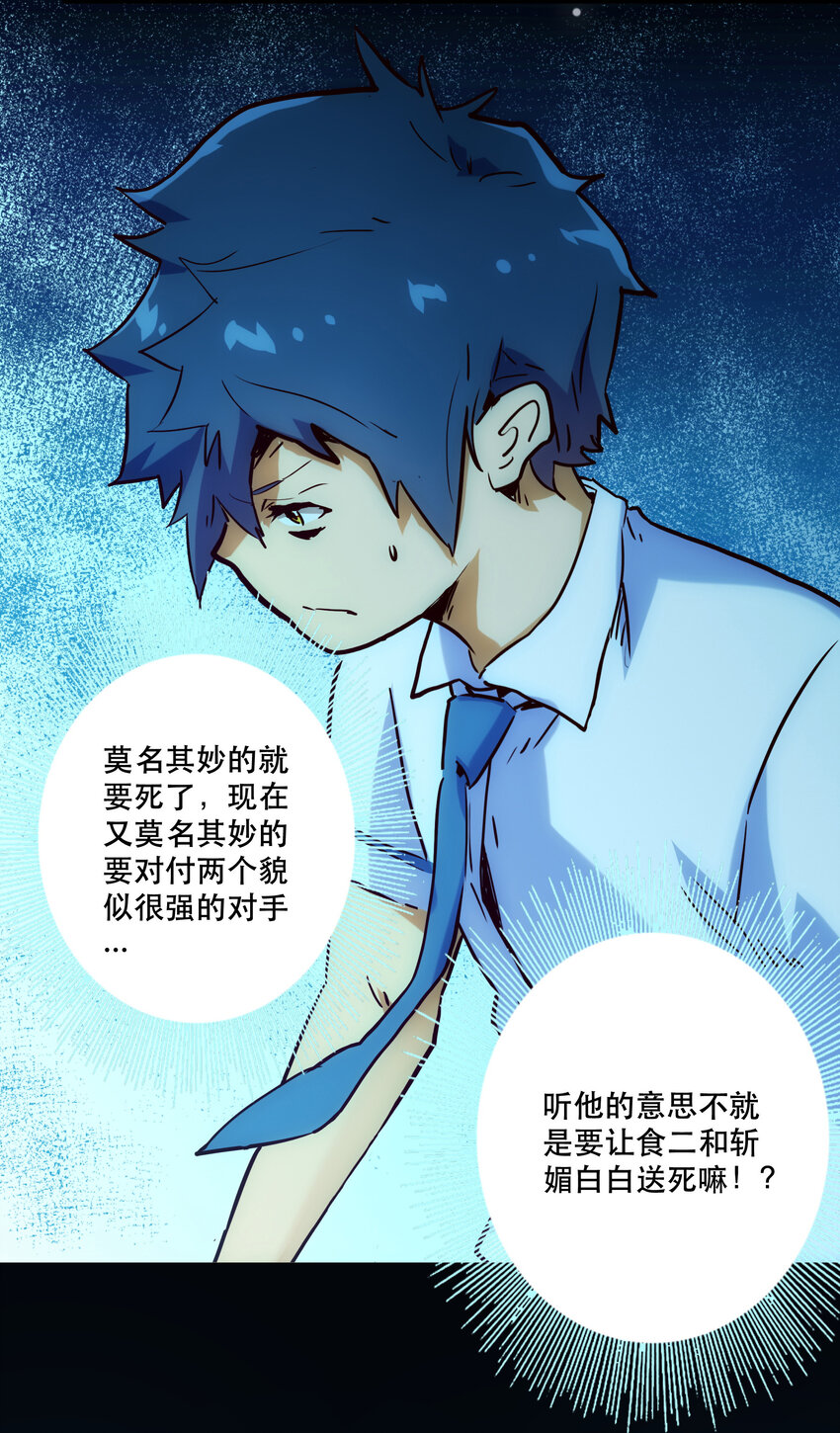 《手指少女》015 宿命 第18页