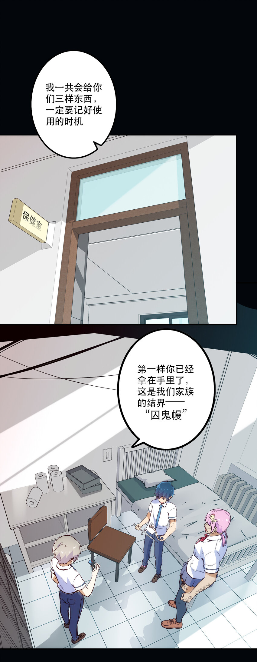 《手指少女》015 宿命 第1页