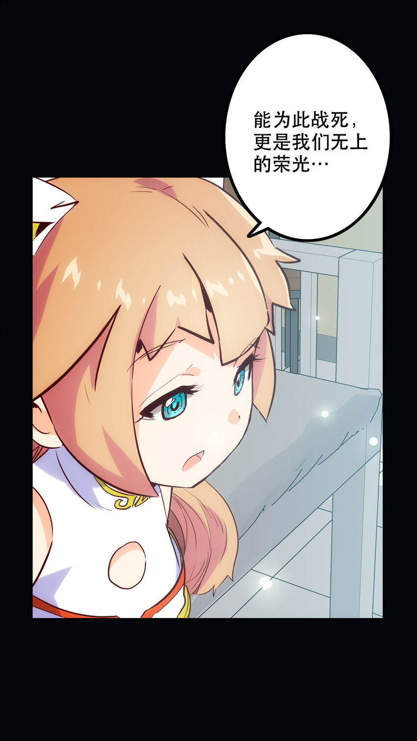 《手指少女》015 宿命 第20页