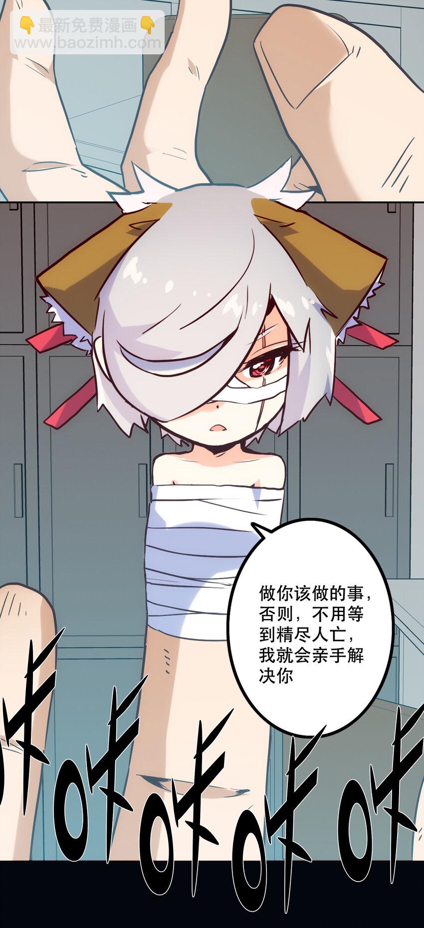 《手指少女》015 宿命 第24页
