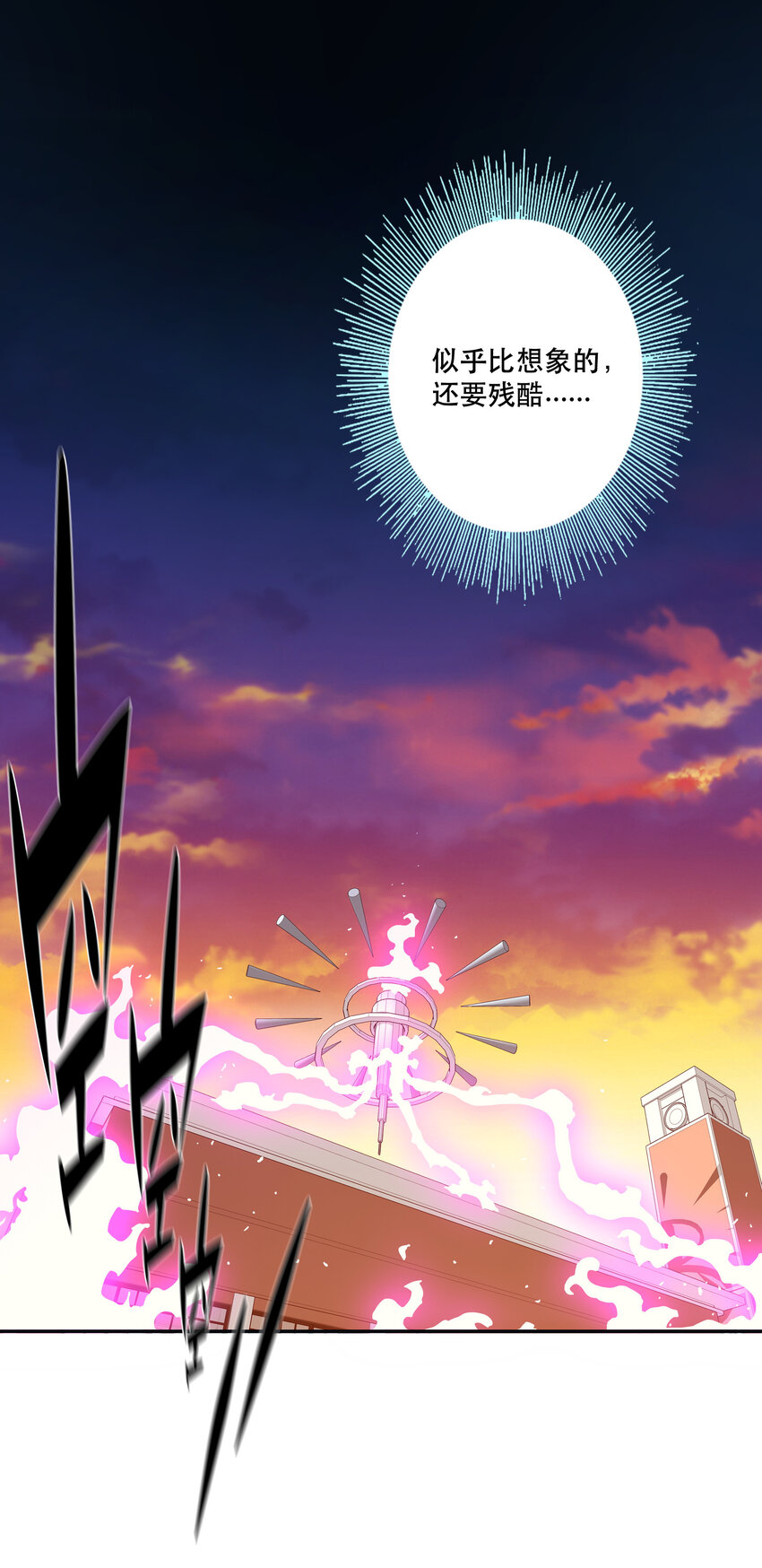 《手指少女》015 宿命 第26页