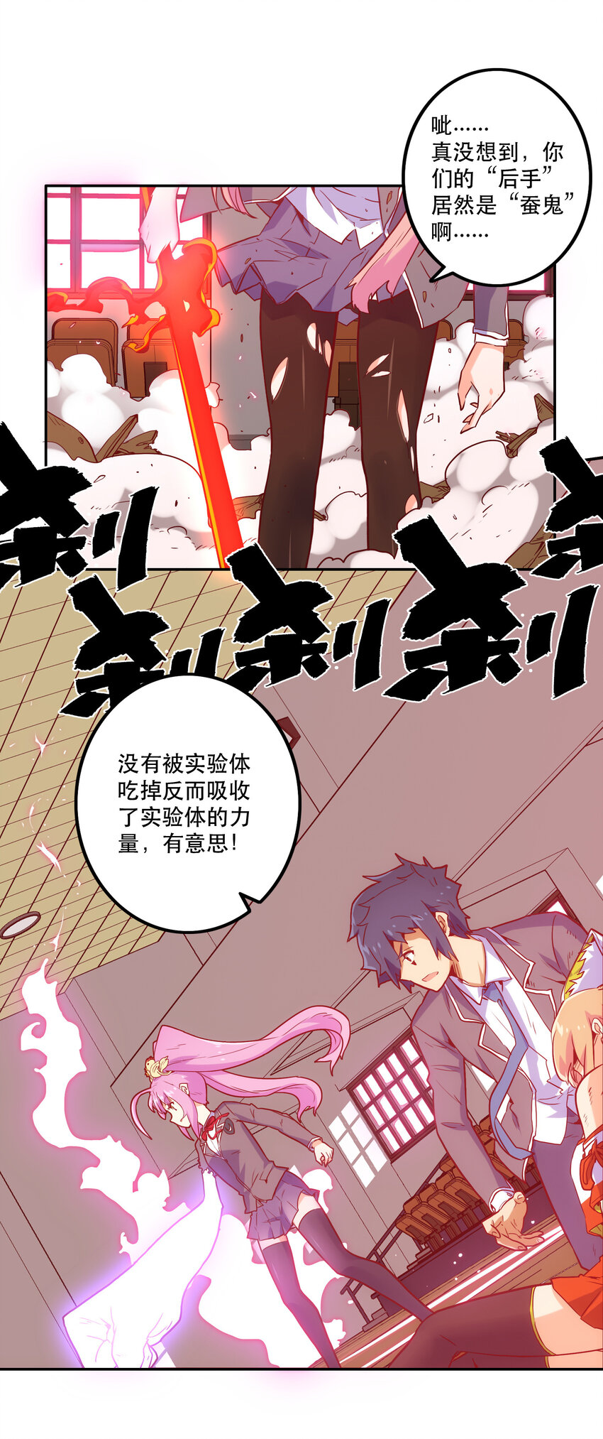 《手指少女》015 宿命 第27页