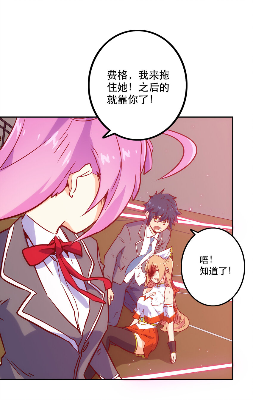 《手指少女》015 宿命 第28页
