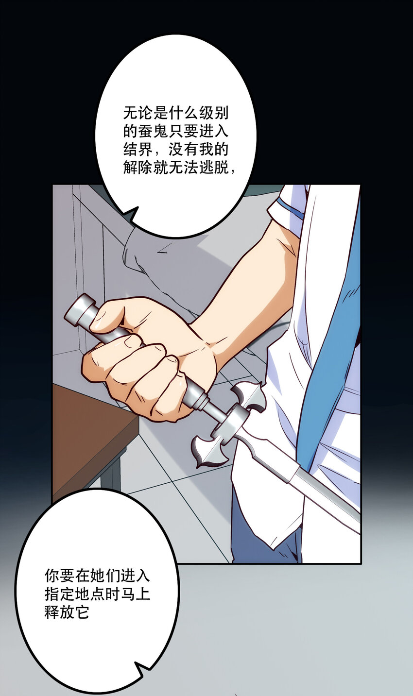 《手指少女》015 宿命 第2页